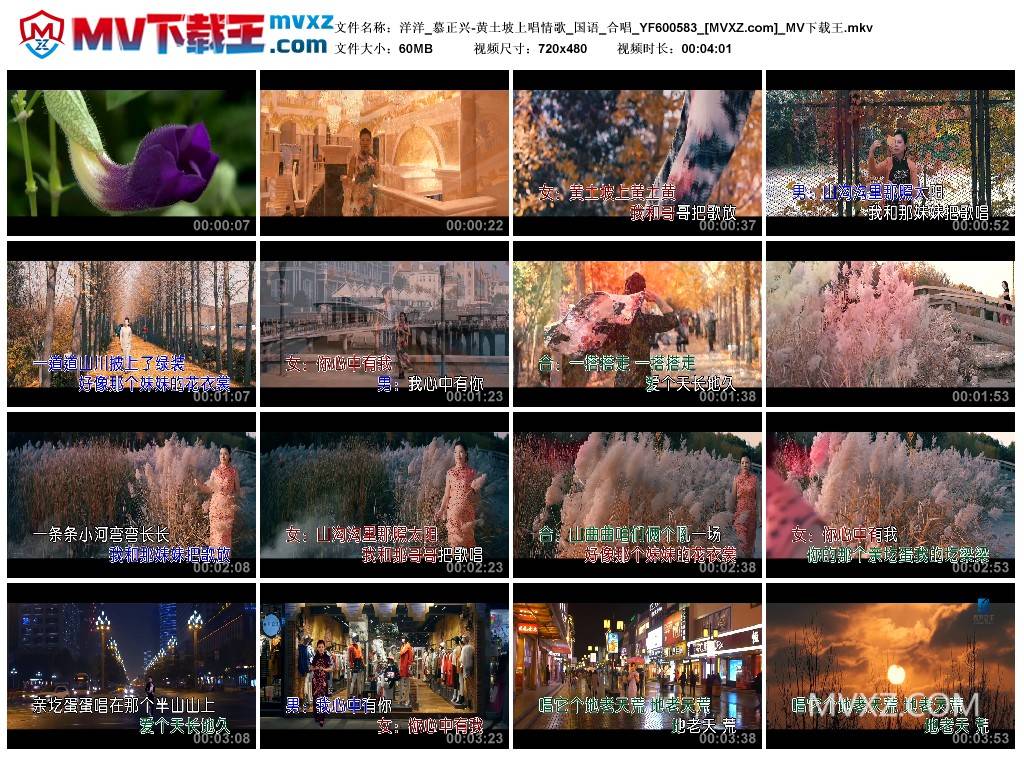 洋洋_慕正兴-黄土坡上唱情歌_国语_合唱_YF600583
